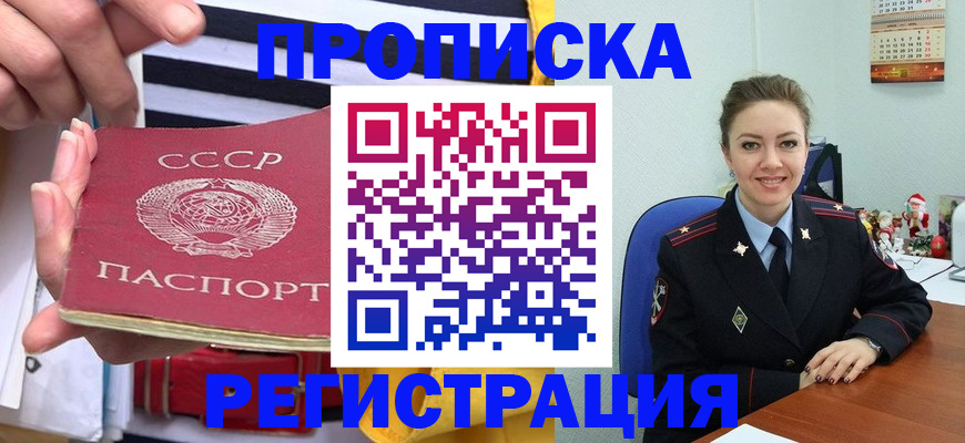 где прописаться в Похвистнево